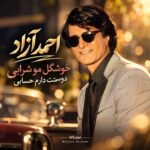 دانلود آهنگ خوشگل مو شرابی دوستت دارم حسابی احمد آزاد