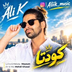 دانلود آهنگ علی کی کودتا