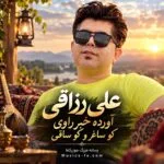 دانلود آهنگ آورده خبر راوی کو ساغر و کو ساقی علی رزاقی
