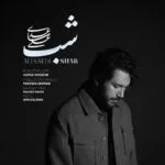 دانلود آهنگ علی ساعدی شب