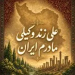 موزیک های مشابه