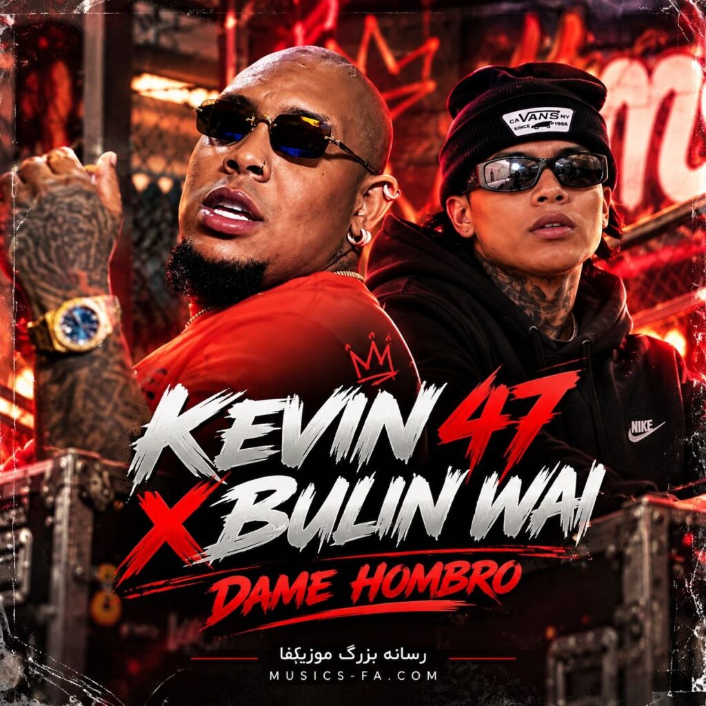 دانلود آهنگ Dame Hombro از 47 Bulin Wai Kevin