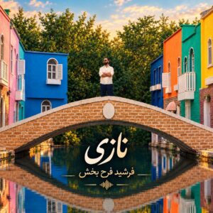 دانلود آهنگ فرشید فرح بخش نازی