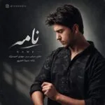 دانلود آهنگ مهدی احمدنژاد نامه