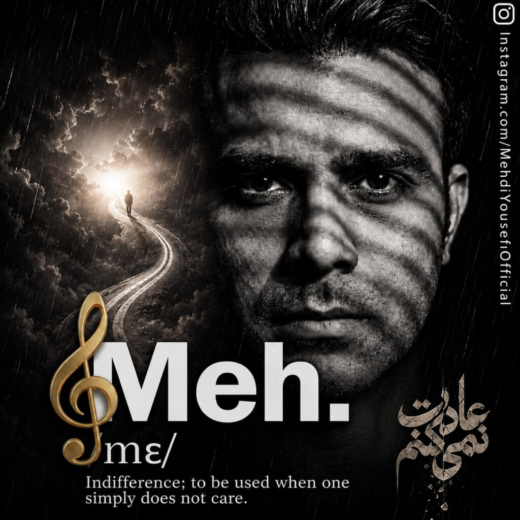 دانلود آهنگ مه دی یوسفی عادت نمی کنم