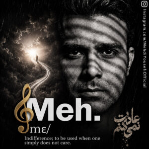 دانلود آهنگ مه دی یوسفی عادت نمی کنم