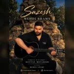 دانلود آهنگ مهدی شمس سازش