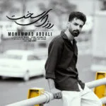 دانلود آهنگ محمد ابدالی روزای سخت
