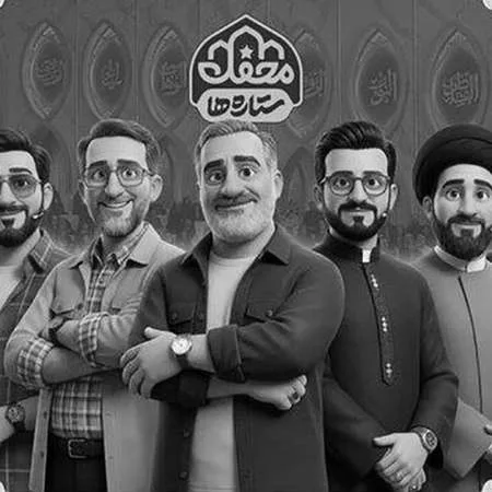 دانلود آهنگ تیتراژ محفل ستاره ها محمد اسداللهی و گروه سرود احسان دانلود آهنگ تیتراژ محفل ستاره ها محمد اسداللهی و گروه سرود احسان