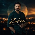 دانلود آهنگ مرتضی جعفرزاده زهرا دانلود آهنگ مرتضی جعفرزاده زهرا