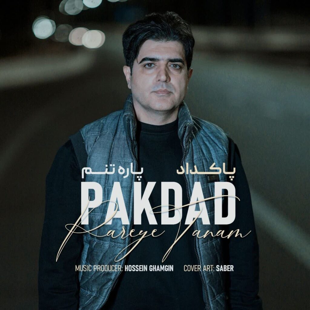 دانلود آهنگ پاکداد پاره تنم