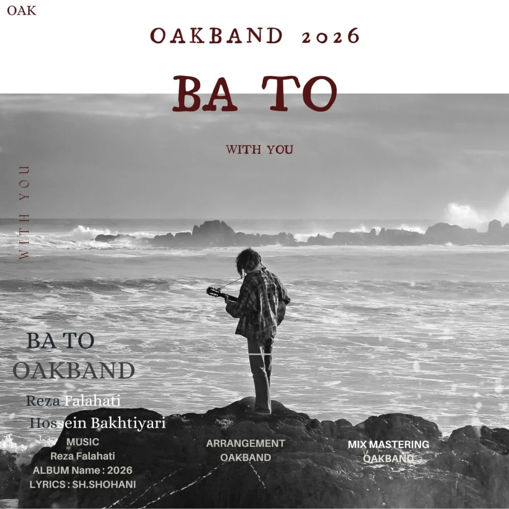 دانلود آهنگ رضا فلاحتی OAKBand با تو دانلود آهنگ رضا فلاحتی OAKBand با تو
