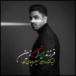 دانلود آهنگ امیرحسین عباسی زاده فرزند ایران زمین