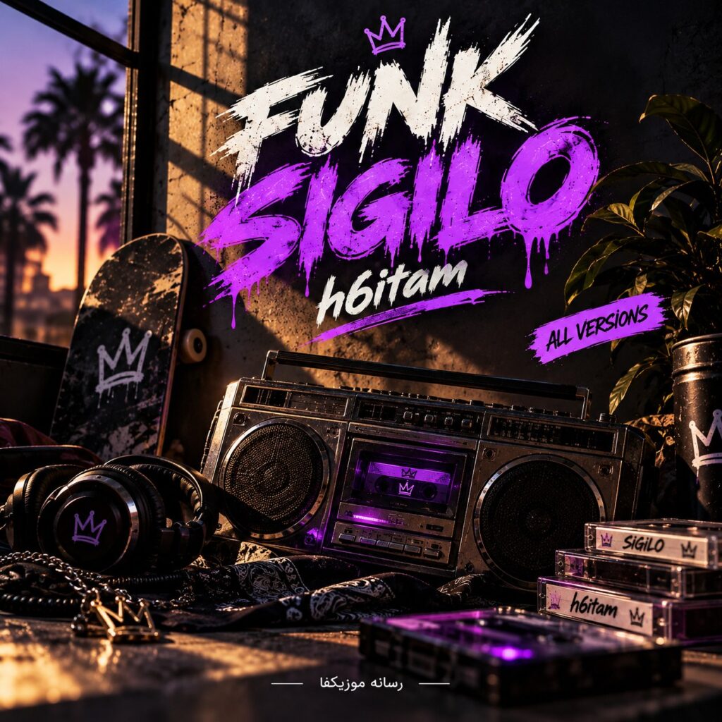 دانلود آهنگ FUNK SIGILO h6itam